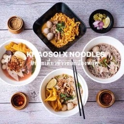 ก๋วยเตี๋ยว ข้าวซอย น้องฟลุ๊ค -