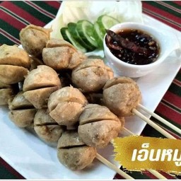 ลูกชิ้นเอ็นหมูปิ้ง น้ำจิ้มสะเด่าโฮกก!!