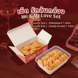 เซ็ต รักล้นกล่อง