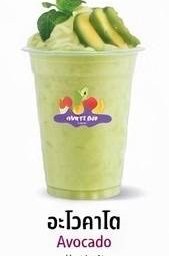 อะโวคาโดปั่น Avocado