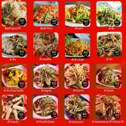 ส้มตำป้าทิ ตลาดนัดวัดหลักสาม