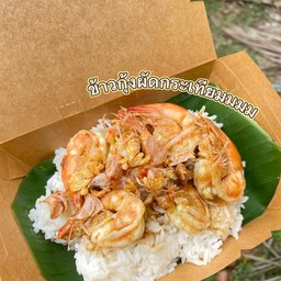 กุ้งกระเทียม 75