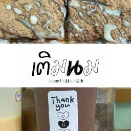 เติมนม - heart with milk