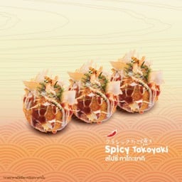 <เมนูใหม่> Spicy Takoyaki สไปซี่ ทาโกะยากิ