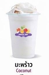 มะพร้าวปั่น Coconut