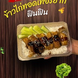 หิวก็แวะอย่าเเอ๊บ