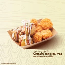 <เมนูใหม่> Classic Takoyaki Pop คลาสสิค ทาโกะยากิ ป๊อป