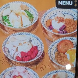 เฮงปังปั๊ว หวานเย็นสูตรเด็ดเยาวราช สาขาตลาดต้นตาล