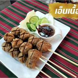 ลูกชิ้นเอ็นเนื้อปิ้ง น้ำจิ้มสะเด่าโฮกก!!