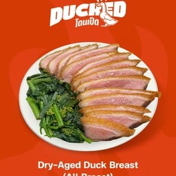 อกเป็ดล้วน Dry-aged