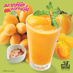 มะยงชิดปั่นพริกเกลือ