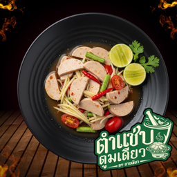 ตำหมูยออุบล