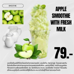 แอปเปิ้ลเขียวปั่นนมสด