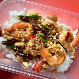 ข้าวราด กุ้งผัด พริกแห้ง