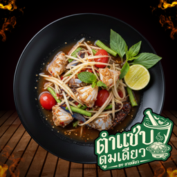 ตำปูม้า