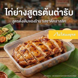 วชิดา ไก่ย่าง