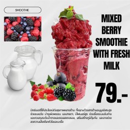 มิกซ์เบอร์รี่ปั่นนมสด