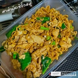 มาม่าผัดซีอิ๋ว