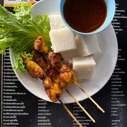 สาเตไก่