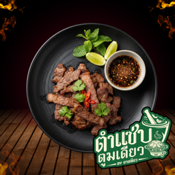 เสือร้องไห้