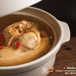 ไก่ตุ๋นโสม