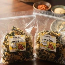 ร้านกุยช่าย เบค่อนย่างเนย