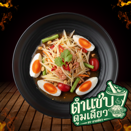 ตำไทยไข่เค็ม