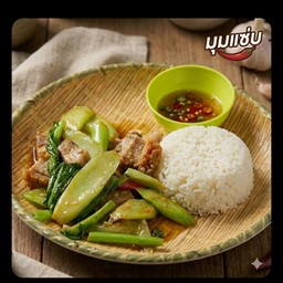 ข้าวคะน้าหมูกรอบ