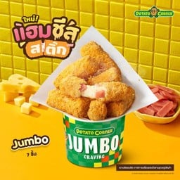 Jumbo แฮมชีสสติ๊ก