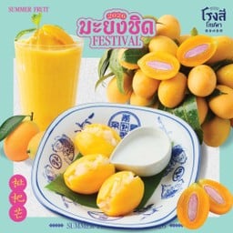 Rongsi Pochana (โรงสีโภชนา) เซ็นทรัล เวสต์วิลล์