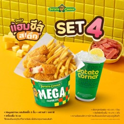 [โปรโมชั่น][แฮมชีสสติ๊ก Set 4] Mega&Fries แฮมชีสสติ๊ก + เครื่องดื่ม 16 oz