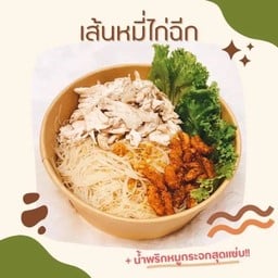 NN หมี่กะต๊ากก - แม่ริม(ถนนแม่ริม_สะเมิง)
