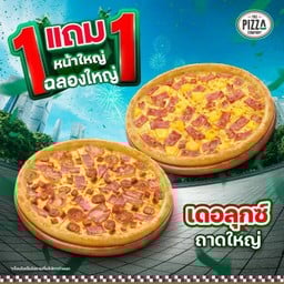 1แถม1 พิซซ่านิวยอร์ก ถาดใหญ่ (L) หมวดเดอลุกซ์
