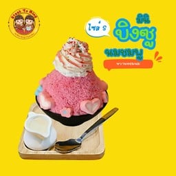 มินิบิงซูนมชมพู(ไซส์S)