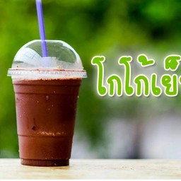 โกโก้