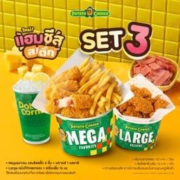 [โปรโมชั่น][แฮมชีสสติ๊ก Set 3] Mega&Fries แฮมชีสสติ๊ก + Large หนังไก่ทอดกรอบ + เครื่องดื่ม 16 oz