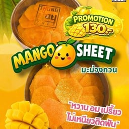 มะม่วงกวน Mango Sheet