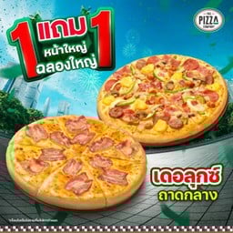 1แถม1 พิซซ่าถาดกลาง (M) หมวดเดอลุกซ์