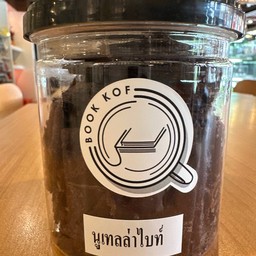 นูเทลล่าไบท์