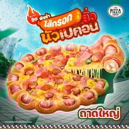 พิซซ่าไส้กรอกยั่วนัวเบคอน - ถาดใหญ่