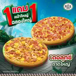 1แถม1 พิซซ่าหนาหนุ่ม, บางกรอบ ถาดใหญ่ (L) หมวดเดอลุกซ์ 