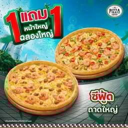 1แถม1 พิซซ่านิวยอร์ก (L) หมวดซีฟู๊ด