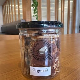 ปังนูเทล่า