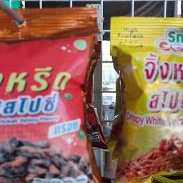 จิ้งหรีด(รสสไปซี่/สไปซี่ซาวครีม)
