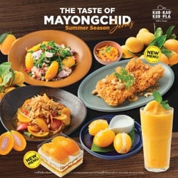 กับข้าวกับปลา ไอคอนสยาม