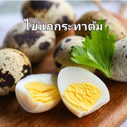 ไข่นกกระทาต้ม(10ฟอง)