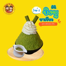 มินิบิงซูชาเขียว(ไซส์S)