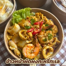 แซ่บปาก