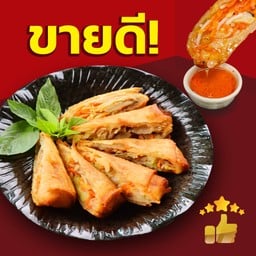 ปอเปี๊ยะบางกอก แป้งโรตีสดทอดกรอบ