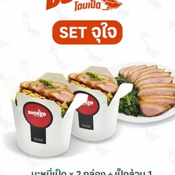เซตจุใจ